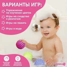 Развивающие тактильные мячики Крошка Я «Цыпленок тазик», в наборе 6 шт., с пищалкой, МИКС