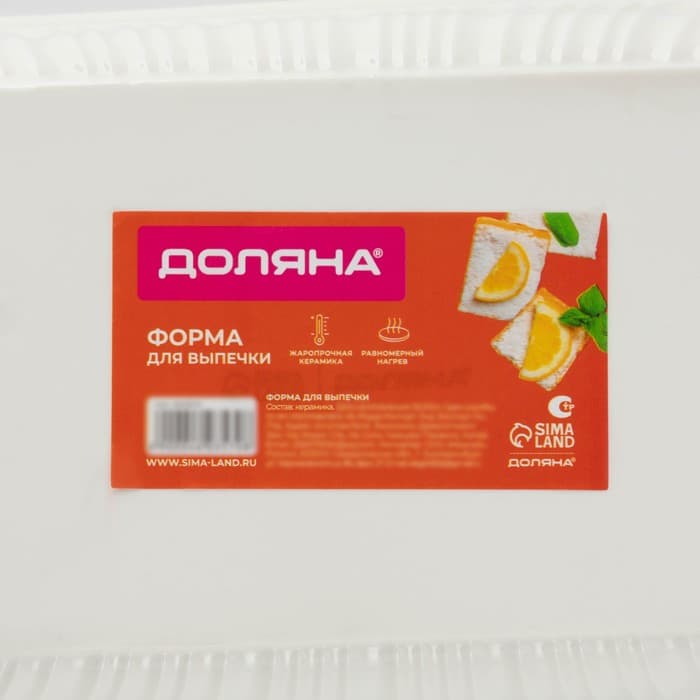 Форма для запекания Доляна «Маффин», 500 мл, 18×12.4×4 см, керамика, белая