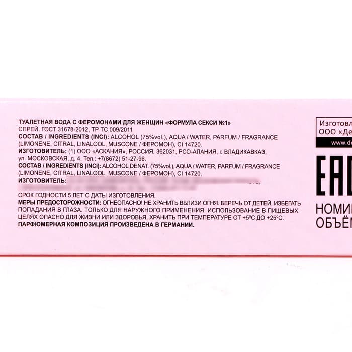 Туалетная вода женская Formula Sexy №1 с феромонами, 17 мл (по мотивам Lacoste Pour Femme (Lacoste)
