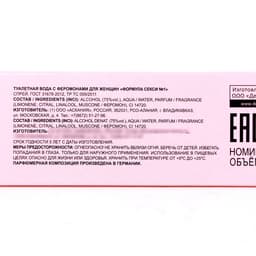 Туалетная вода женская Formula Sexy №1 с феромонами, 17 мл (по мотивам Lacoste Pour Femme (Lacoste)
