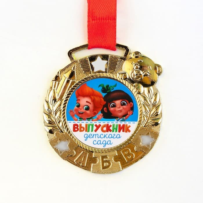 Медаль детская на выпускной «Выпускник детского сада», на ленте, золото, металл, d=5.5 см