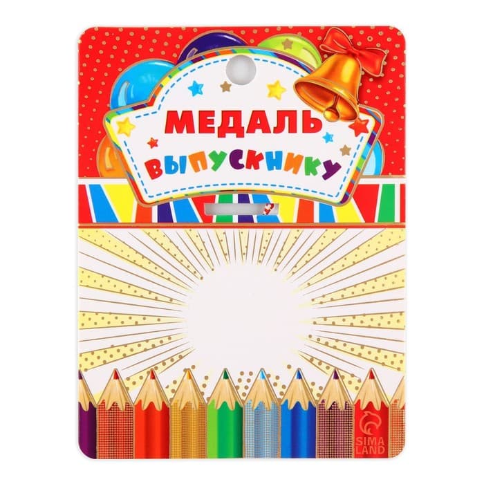 Медаль детская на выпускной «Выпускник детского сада», на ленте, золото, металл, d=5.5 см