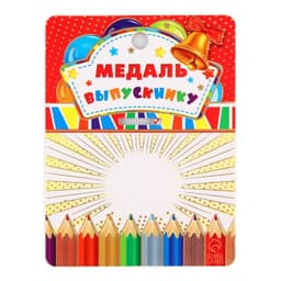 Медаль детская на выпускной «Выпускник детского сада», на ленте, золото, металл, d=5.5 см