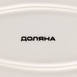 Блюдо Доляна «Млечный путь», 29.5×17.5 см, фарфор, бирюзовое