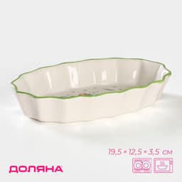 Форма для запекания Доляна «Зелёный сад», 360 мл, 19.5×12.5×3.5 см, фарфор, белая