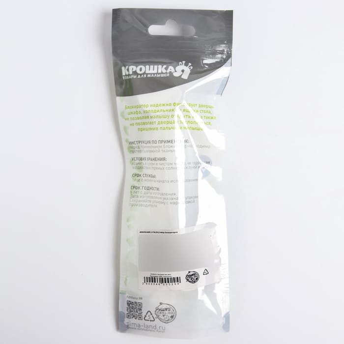 Блокиратор для дверей и ящиков Крошка Я, силиконовые, универсальные, 2 шт.