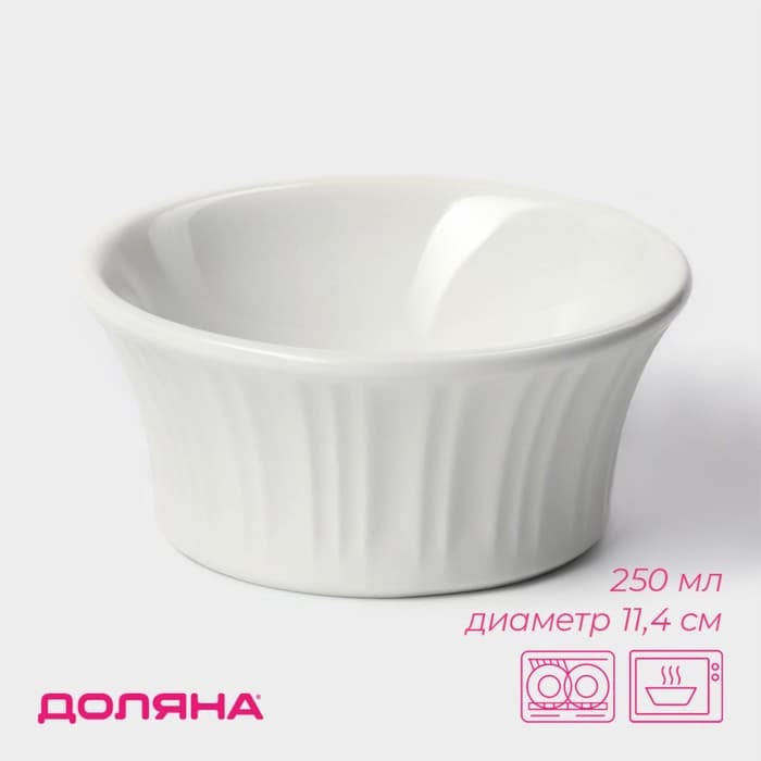 Рамекин Доляна «Маффин», 250 мл, d=11.4 см, жаропрочная керамика, белый