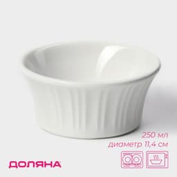 Рамекин Доляна «Маффин», 250 мл, d=11.4 см, жаропрочная керамика, белый