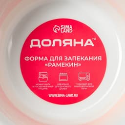 Рамекин Доляна «Маффин», 250 мл, d=11.4 см, жаропрочная керамика, белый