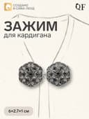 Зажим для кардигана «Цветы», чёрно-серый в чернёном серебре