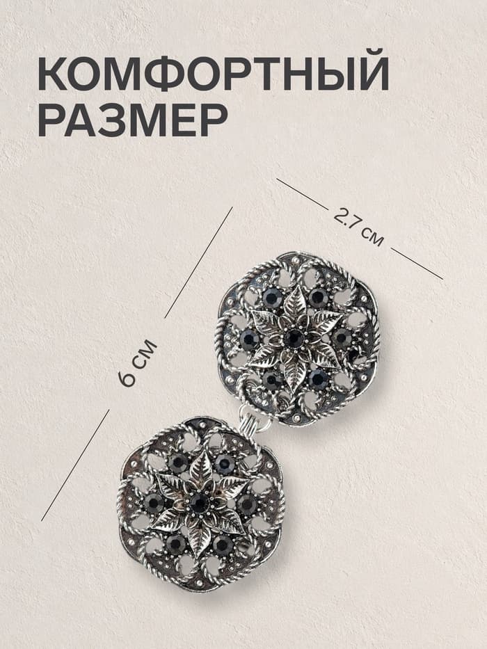 Зажим для кардигана «Цветы», чёрно-серый в чернёном серебре