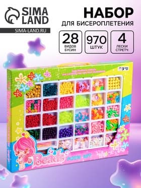 Набор бисероплетения, 28 видов бусин