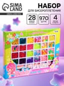 Набор бисероплетения, 28 видов бусин
