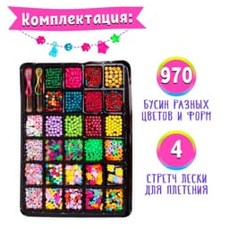 Набор бисероплетения, 28 видов бусин