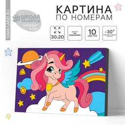 Картина по номерам для детей «Волшебство единорога», 20×30 см