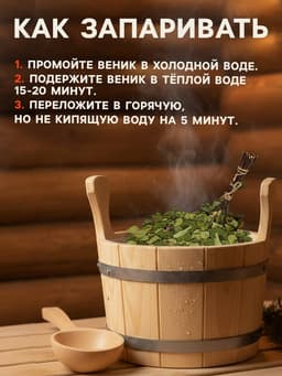Веник для бани «Богатырский», берёзовый, «Добропаровъ»