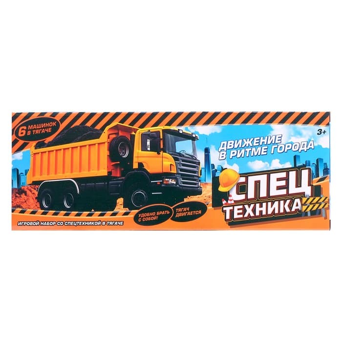 Грузовик «Перевозчик», c 6 тракторами
