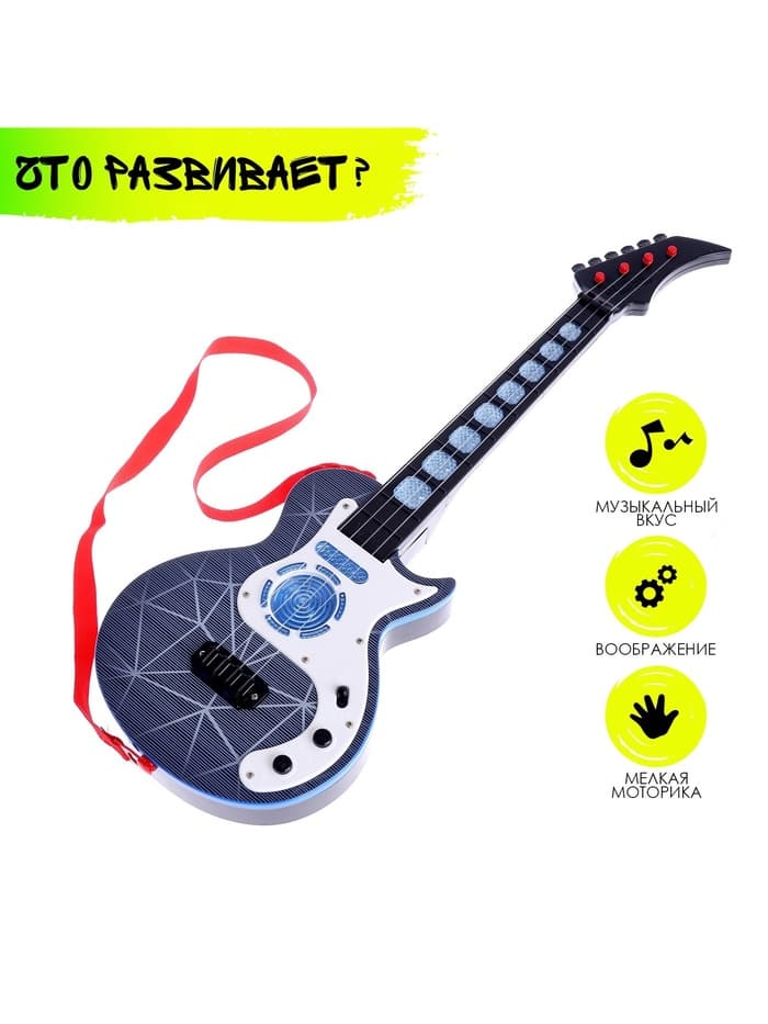 Гитара «Рок-гитарист», световые, звуковые эффекты, работает от батареек