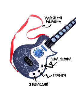 Гитара «Рок-гитарист», световые, звуковые эффекты, работает от батареек