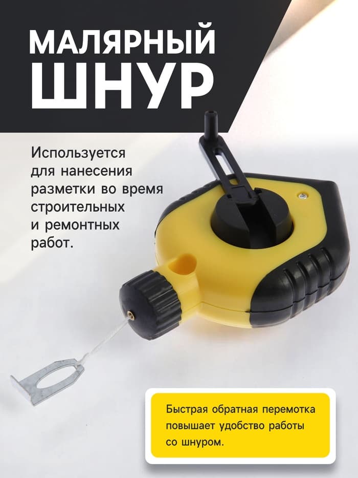 Набор разметочный ТУНДРА, шнур малярный 15 м, красящий порошок 110 г, синий