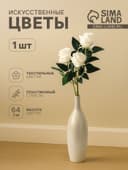 Цветок искусственный «Роза Летисия», 7×64 см, белый