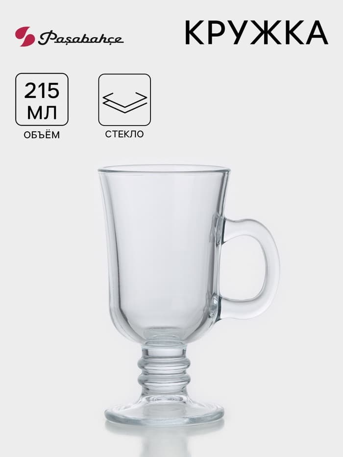 Кружка Paşabahçe Pub, 215 мл, стекло, прозрачная