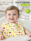 Нагрудник для кормления «Крошка Я» непромокаемый на липучке, желтый