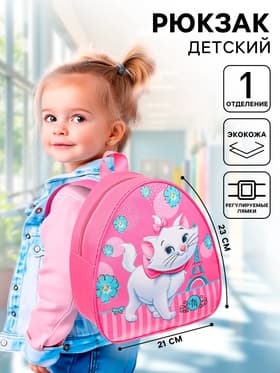 Рюкзак детский для девочки, на молнии, розовый, 23×21×10 см, Коты аристократы