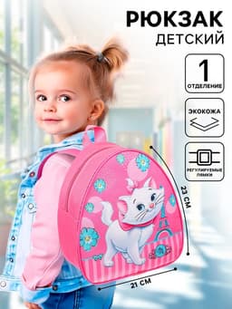 Рюкзак детский для девочки, на молнии, розовый, 23×21×10 см, Коты аристократы