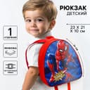 Рюкзак детский для мальчика, 23×21×10 см, Человек-паук