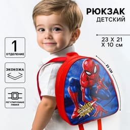 Рюкзак детский для мальчика, 23×21×10 см, Человек-паук