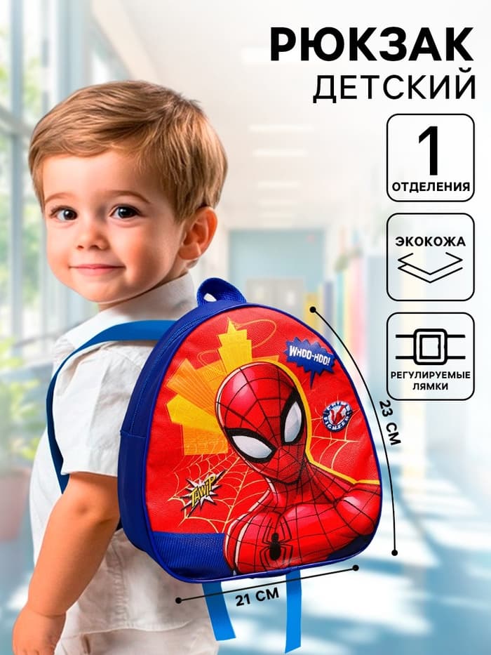 Рюкзак детский для мальчика, 23×21×10 см, Человек-паук