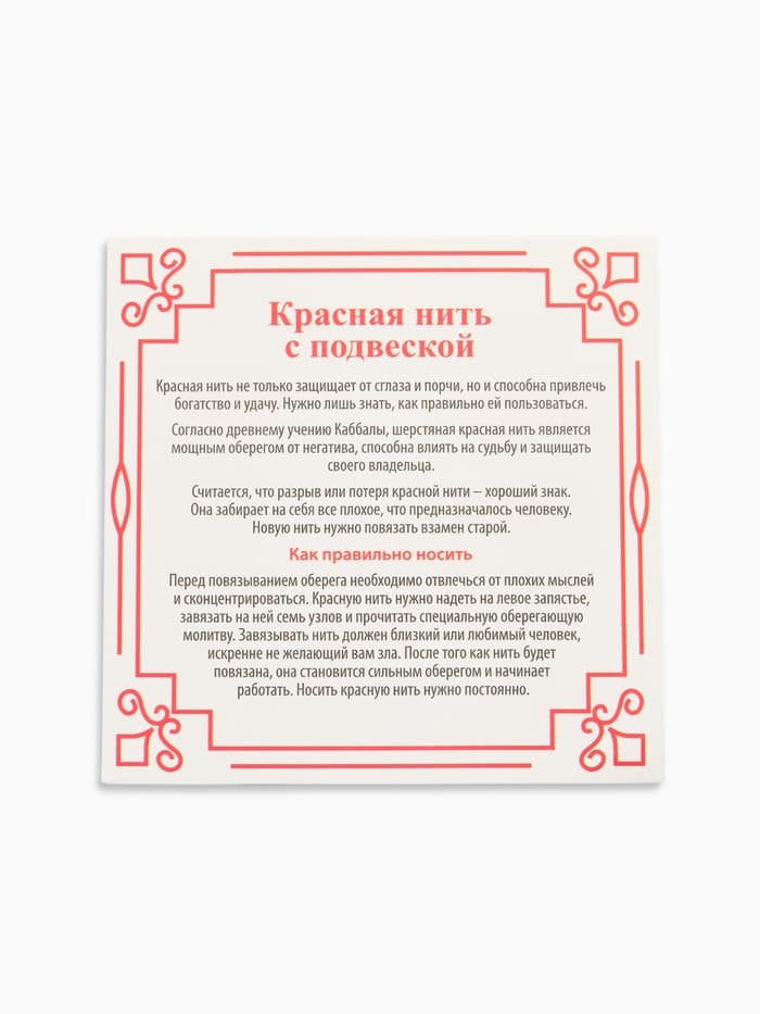Браслет-оберег «Красная нить», на богатство, монетка, цвет серебро, 35 см