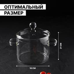 Кастрюля Magistro «Лия», 1.45 л, d=16 см, с крышкой, жаропрочное стекло, прозрачная