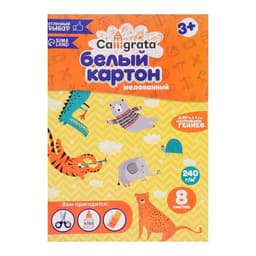 Картон белый А4 Calligrata, 8 листов, мелованный, 230-240 г/м², картонная обложка, в папке