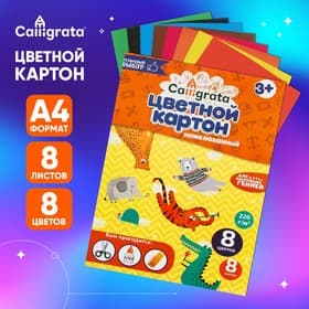 Картон цветной Calligrata, А4, 8 листов, 8 цветов, немелованный