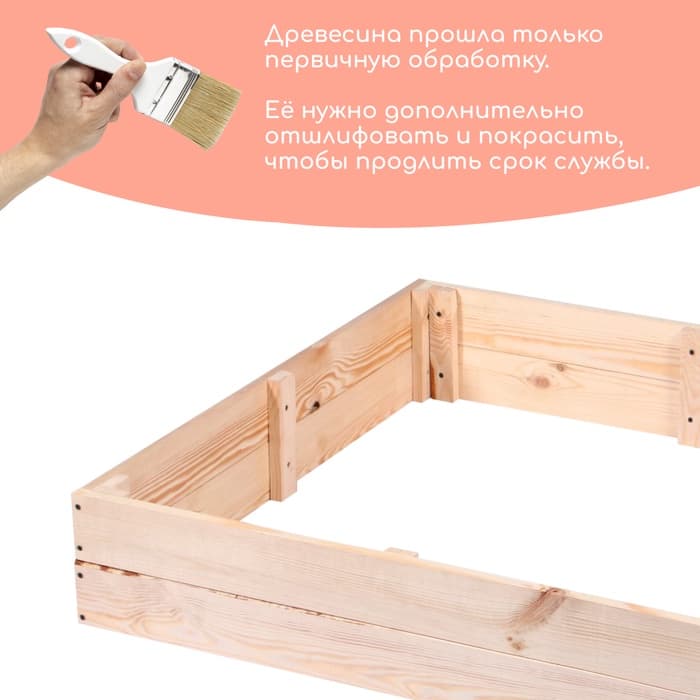 Ограждение для песка деревянное, без крышки, 100×100×20 см, без покраски, сосна, Greengo