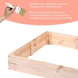 Ограждение для песка деревянное, без крышки, 100×100×20 см, без покраски, сосна, Greengo