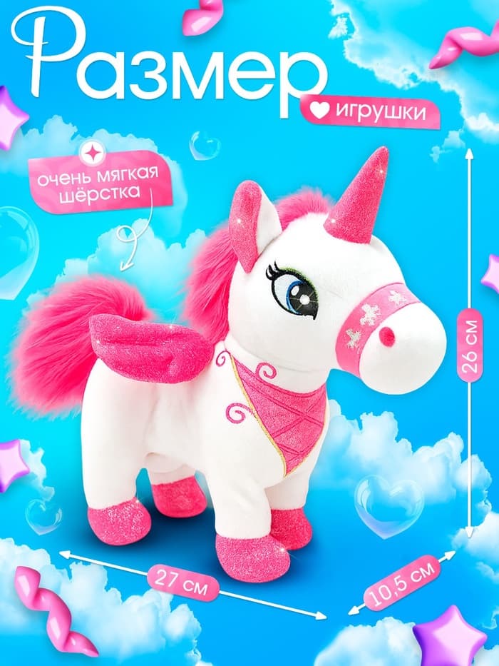 Интерактивная игрушка ZABIAKA «Любимый единорог» ходит, звуковые эффекты, цвет МИКС