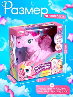 Интерактивная игрушка ZABIAKA «Любимый единорог» ходит, звуковые эффекты, цвет МИКС