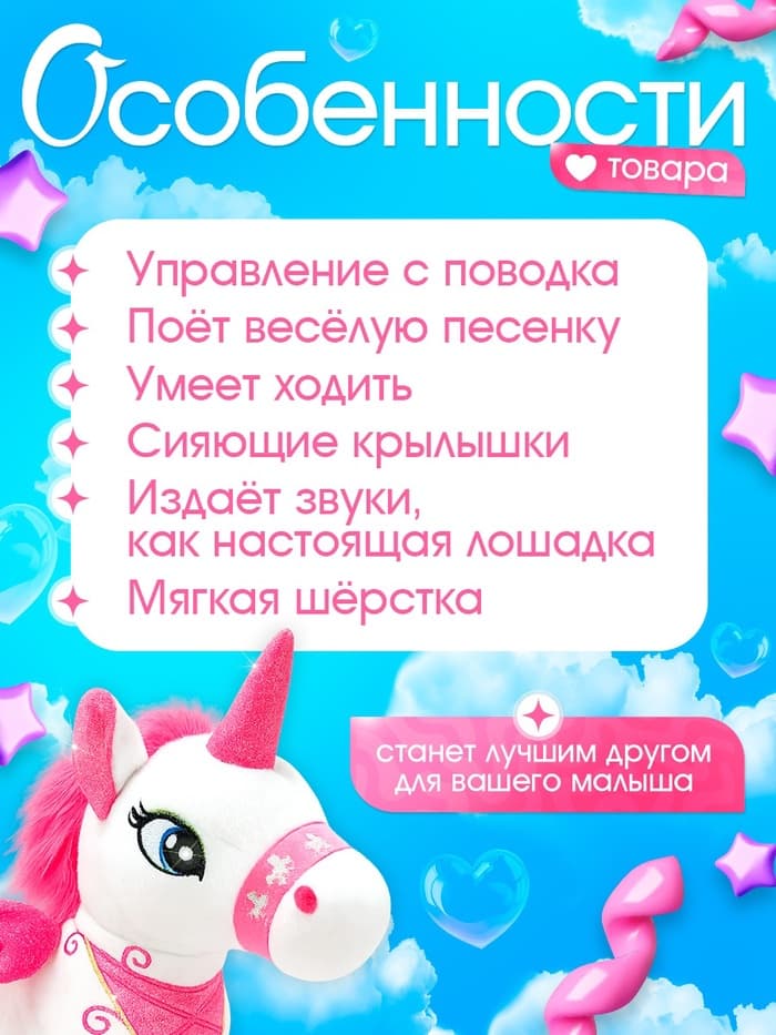 Интерактивная игрушка ZABIAKA «Любимый единорог» ходит, звуковые эффекты, цвет МИКС