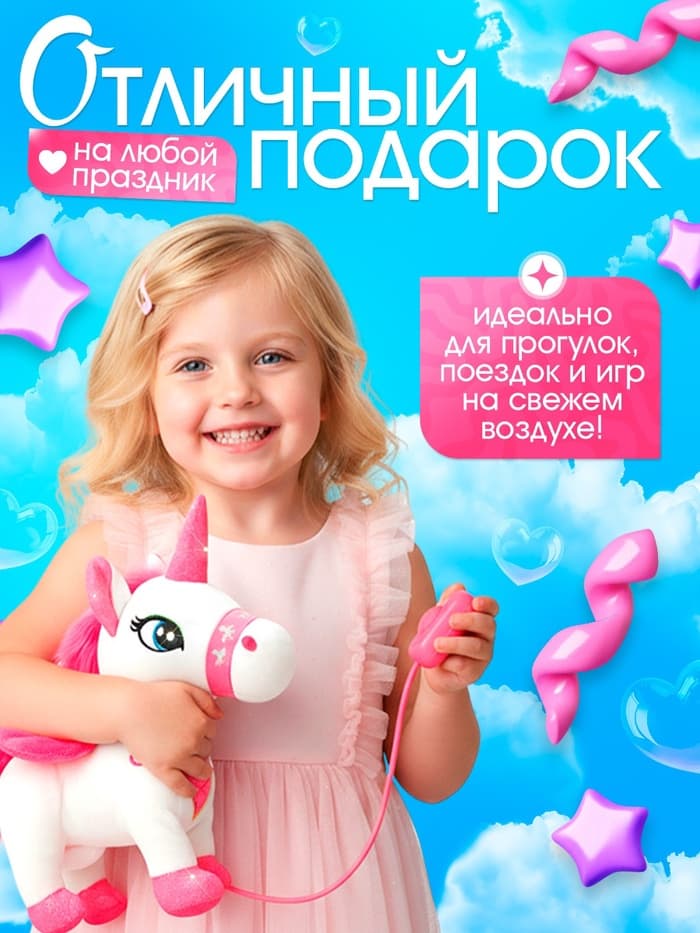 Интерактивная игрушка ZABIAKA «Любимый единорог» ходит, звуковые эффекты, цвет МИКС