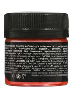 Пыльца кондитерская, сухая, жемчужная, красная, 5 г