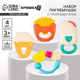 Погремушки Крошка Я «Сладости», от 3 мес., 4 шт.