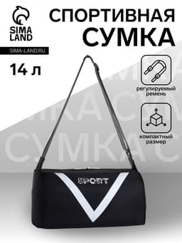 Сумка спортивная на молнии, боковой карман/сетка, регулируемый ремень, маленький размер, чёрная