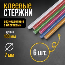 Клеевые стержни ТУНДРА, 7×100 мм, разноцветные с блестками, 6 шт.