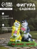 Садовая фигура из полистоуна «Кошки влюблённые. Всё будет хорошо», 23×15×23 см