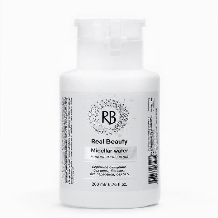 Мицеллярная вода для снятия макияжа Real Beauty, с помпой для ватных дисков, 200 мл