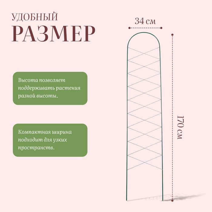 Шпалера, 170×34×1 см, металл, зелёная, «Буби»