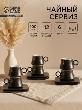 Набор кофейный «Мейси», 12 предметов: 6 чашек 100 мл, 6 блюдец d=11 см, керамика, чёрный